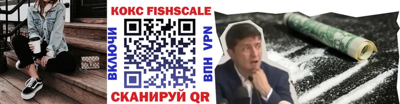 COCAIN FishScale Чкаловск