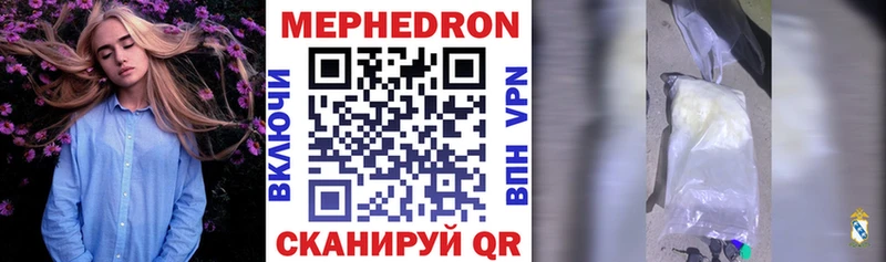 МЕФ mephedrone  наркота  ОМГ ОМГ вход  Чкаловск 