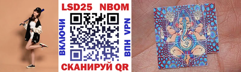 Марки N-bome 1,8мг  Чкаловск 